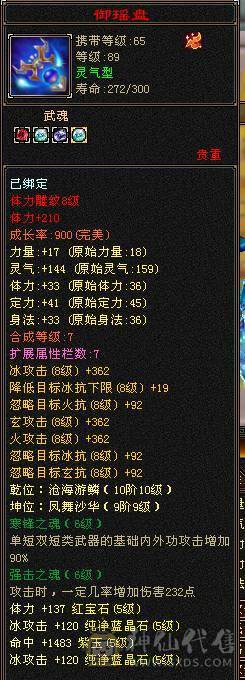 快乐推荐——赤兔马时装多多，满5减16颗6级，三修精致面板，7-8雕纹，满8星的装备大完美武魂，五阶神兽，大部分6级号都可以秒，细节暴力武当！