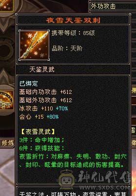 快乐推荐——赤兔马时装多多，满5减16颗6级，三修精致面板，7-8雕纹，满8星的装备大完美武魂，五阶神兽，大部分6级号都可以秒，细节暴力武当！