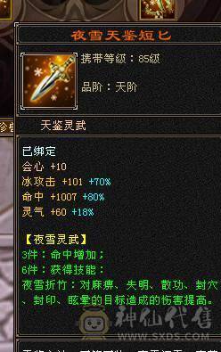 快乐推荐——赤兔马时装多多，满5减16颗6级，三修精致面板，7-8雕纹，满8星的装备大完美武魂，五阶神兽，大部分6级号都可以秒，细节暴力武当！