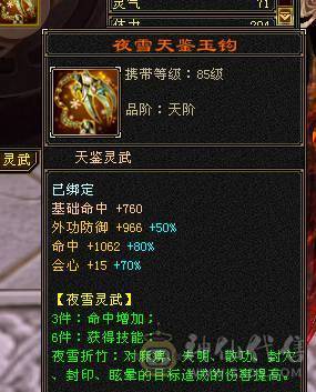 快乐推荐——赤兔马时装多多，满5减16颗6级，三修精致面板，7-8雕纹，满8星的装备大完美武魂，五阶神兽，大部分6级号都可以秒，细节暴力武当！