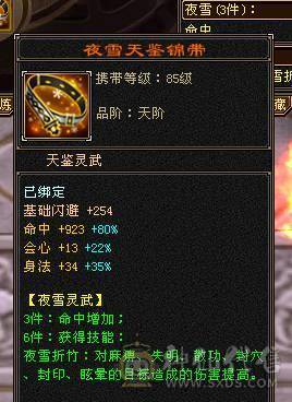 快乐推荐——赤兔马时装多多，满5减16颗6级，三修精致面板，7-8雕纹，满8星的装备大完美武魂，五阶神兽，大部分6级号都可以秒，细节暴力武当！