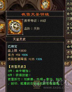 快乐推荐——赤兔马时装多多，满5减16颗6级，三修精致面板，7-8雕纹，满8星的装备大完美武魂，五阶神兽，大部分6级号都可以秒，细节暴力武当！