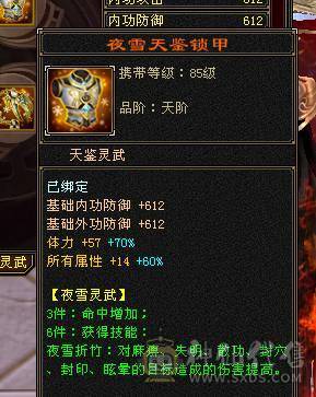 快乐推荐——赤兔马时装多多，满5减16颗6级，三修精致面板，7-8雕纹，满8星的装备大完美武魂，五阶神兽，大部分6级号都可以秒，细节暴力武当！