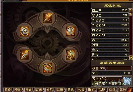 快乐推荐——赤兔马时装多多，满5减16颗6级，三修精致面板，7-8雕纹，满8星的装备大完美武魂，五阶神兽，大部分6级号都可以秒，细节暴力武当！