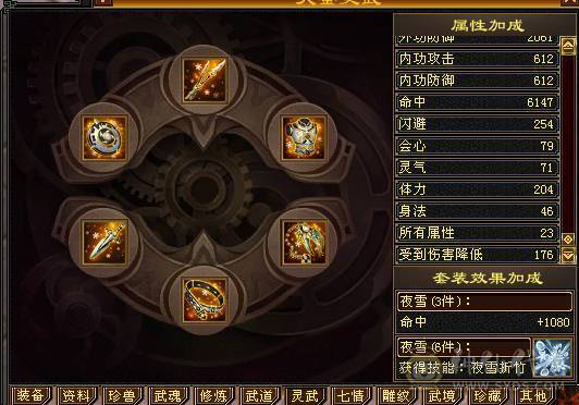 快乐推荐——赤兔马时装多多，满5减16颗6级，三修精致面板，7-8雕纹，满8星的装备大完美武魂，五阶神兽，大部分6级号都可以秒，细节暴力武当！