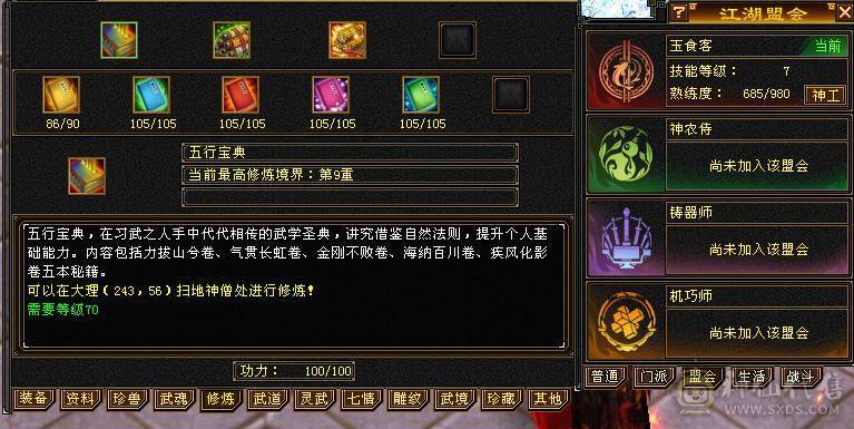 快乐推荐——赤兔马时装多多，满5减16颗6级，三修精致面板，7-8雕纹，满8星的装备大完美武魂，五阶神兽，大部分6级号都可以秒，细节暴力武当！