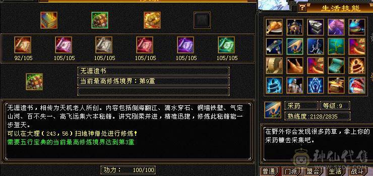 快乐推荐——赤兔马时装多多，满5减16颗6级，三修精致面板，7-8雕纹，满8星的装备大完美武魂，五阶神兽，大部分6级号都可以秒，细节暴力武当！