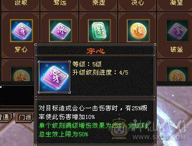 快乐推荐——赤兔马时装多多，满5减16颗6级，三修精致面板，7-8雕纹，满8星的装备大完美武魂，五阶神兽，大部分6级号都可以秒，细节暴力武当！