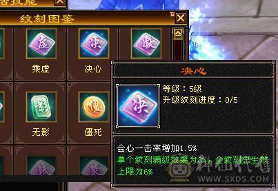 快乐推荐——赤兔马时装多多，满5减16颗6级，三修精致面板，7-8雕纹，满8星的装备大完美武魂，五阶神兽，大部分6级号都可以秒，细节暴力武当！