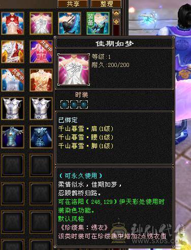 快乐推荐——赤兔马时装多多，满5减16颗6级，三修精致面板，7-8雕纹，满8星的装备大完美武魂，五阶神兽，大部分6级号都可以秒，细节暴力武当！