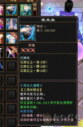 快乐推荐——赤兔马时装多多，满5减16颗6级，三修精致面板，7-8雕纹，满8星的装备大完美武魂，五阶神兽，大部分6级号都可以秒，细节暴力武当！