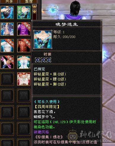 快乐推荐——赤兔马时装多多，满5减16颗6级，三修精致面板，7-8雕纹，满8星的装备大完美武魂，五阶神兽，大部分6级号都可以秒，细节暴力武当！