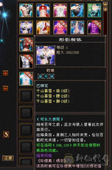 快乐推荐——赤兔马时装多多，满5减16颗6级，三修精致面板，7-8雕纹，满8星的装备大完美武魂，五阶神兽，大部分6级号都可以秒，细节暴力武当！