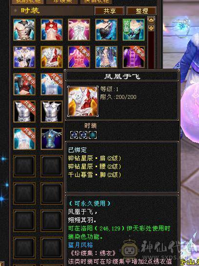 快乐推荐——赤兔马时装多多，满5减16颗6级，三修精致面板，7-8雕纹，满8星的装备大完美武魂，五阶神兽，大部分6级号都可以秒，细节暴力武当！