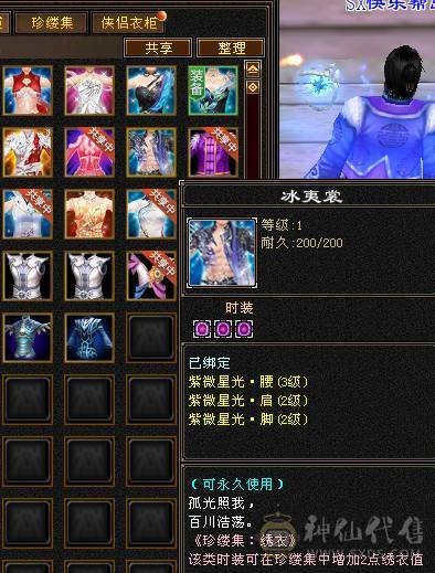 快乐推荐——赤兔马时装多多，满5减16颗6级，三修精致面板，7-8雕纹，满8星的装备大完美武魂，五阶神兽，大部分6级号都可以秒，细节暴力武当！