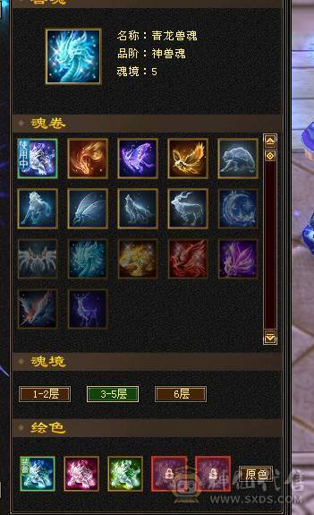 快乐推荐——赤兔马时装多多，满5减16颗6级，三修精致面板，7-8雕纹，满8星的装备大完美武魂，五阶神兽，大部分6级号都可以秒，细节暴力武当！