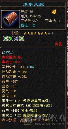 满5 冰玄毒三修逍遥 