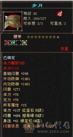 满5 冰玄毒三修逍遥 