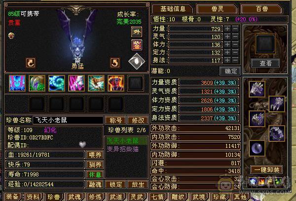 满5 冰玄毒三修逍遥 