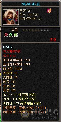 满5 冰玄毒三修逍遥 