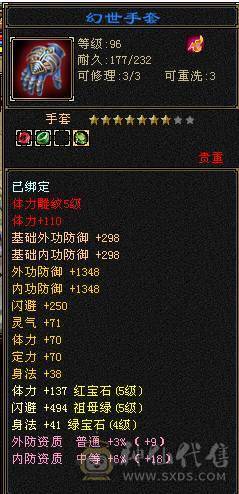 满5 冰玄毒三修逍遥 