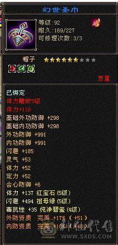 满5 冰玄毒三修逍遥 