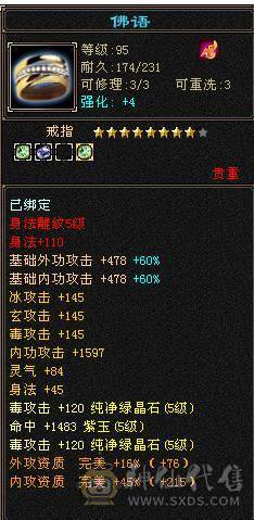 满5 冰玄毒三修逍遥 