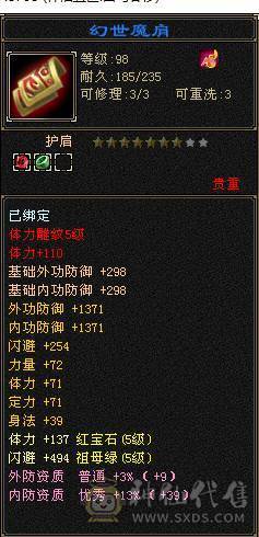 满5 冰玄毒三修逍遥 