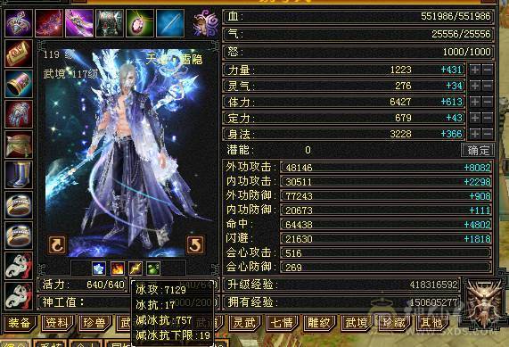 六级暴力天山带六减抗，有减抗05。武境级别高