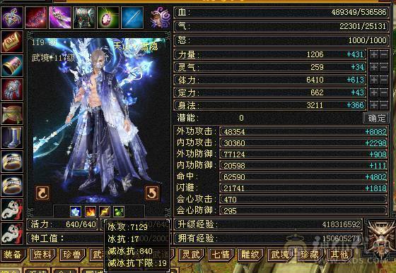 六级暴力天山带六减抗，有减抗05。武境级别高