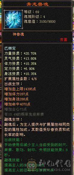 最低价出售暴力天山 带所有  裸面板截图不议价别打电话