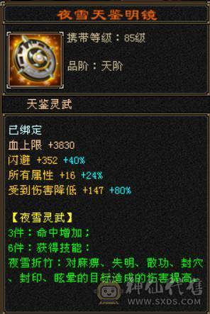 满4精品恶人谷，细节打造，可越阶打5级，命中天花板，4级减抗