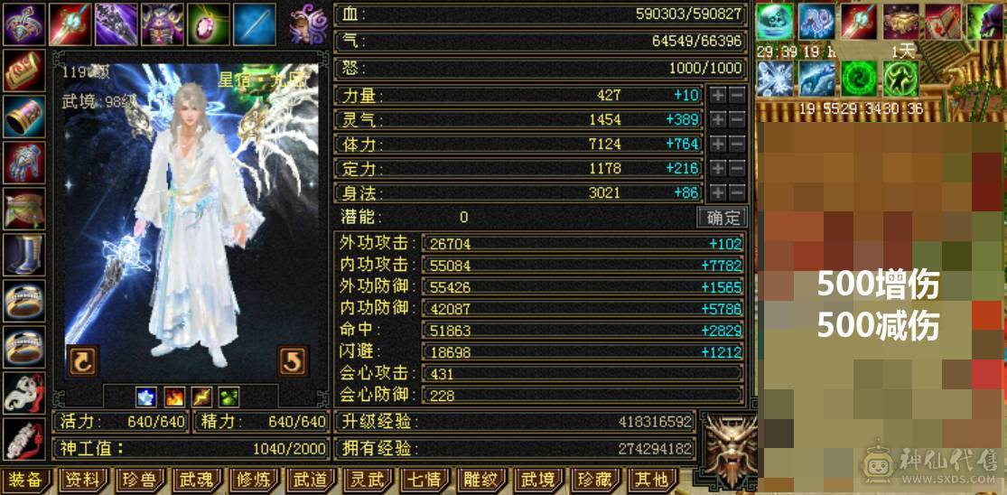 🌹温暖推荐🌹-满6增伤6神星宿-裸面板-雕纹通脉全部更新！