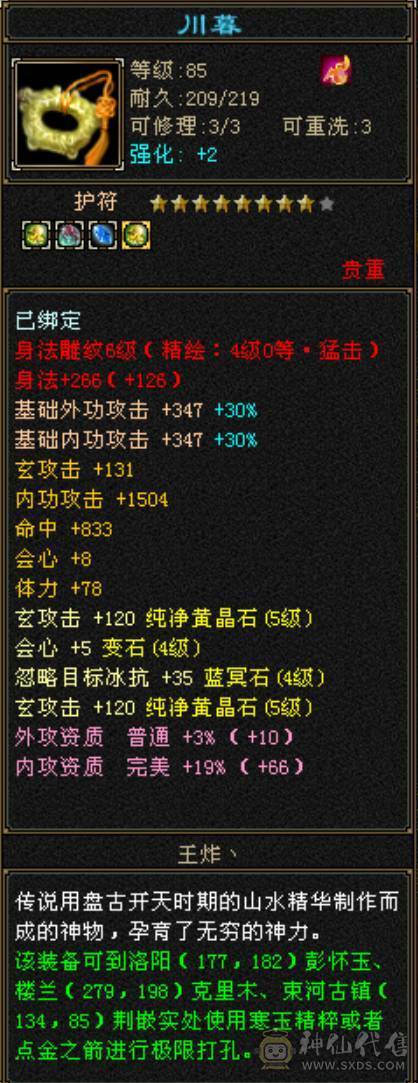 卡88高输出五属曼陀，带50兽灵宝宝，同组副本输出基本第一