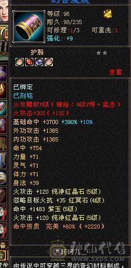 满5带6 带极品拼命兽灵宝宝 秒价出