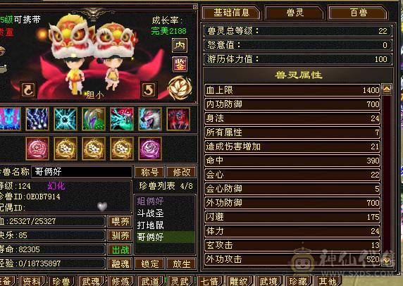 满5带6 带极品拼命兽灵宝宝 秒价出