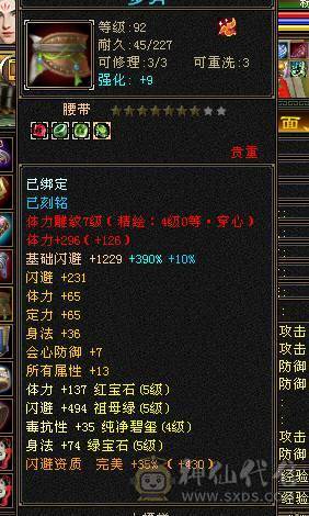 满5带6 带极品拼命兽灵宝宝 秒价出