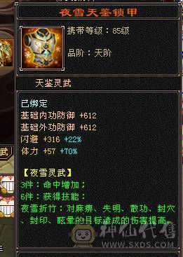 满5带6 带极品拼命兽灵宝宝 秒价出