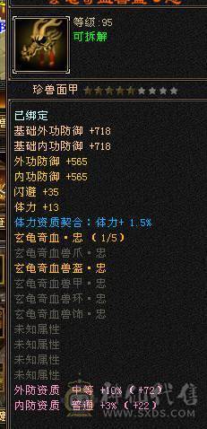 满5带6 带极品拼命兽灵宝宝 秒价出