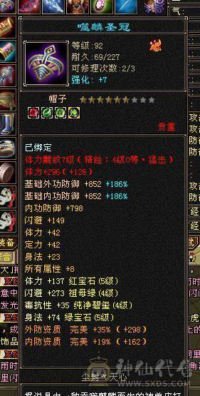 满5带6 带极品拼命兽灵宝宝 秒价出