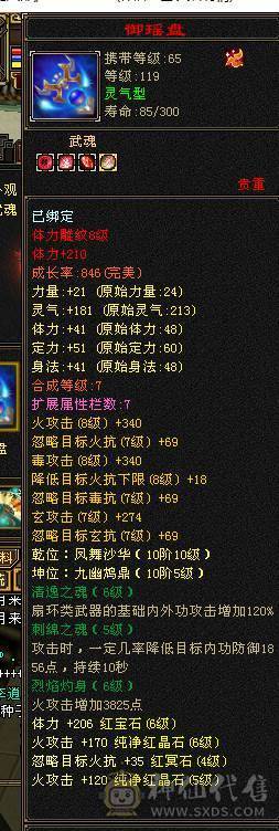 满5带6 带极品拼命兽灵宝宝 秒价出