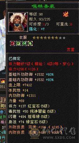 满5带6 带极品拼命兽灵宝宝 秒价出