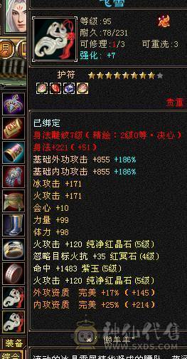 满5带6 带极品拼命兽灵宝宝 秒价出