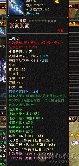 满5带6 带极品拼命兽灵宝宝 秒价出