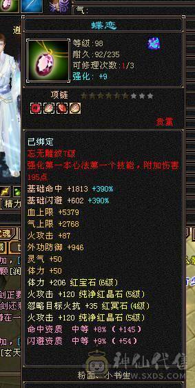 满5带6 带极品拼命兽灵宝宝 秒价出