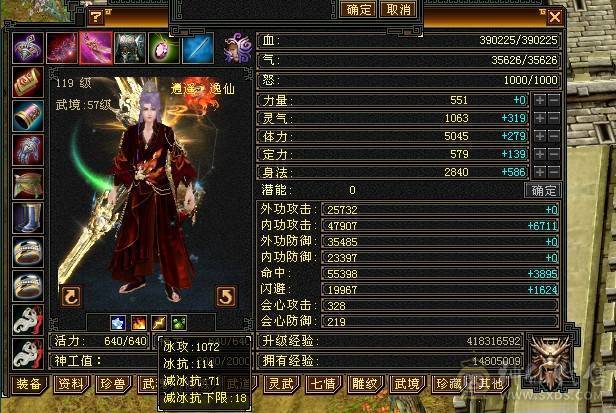 【邀月推荐】这价就摆一天极限5高会心高命中满修炼7雕5三个双十宝宝