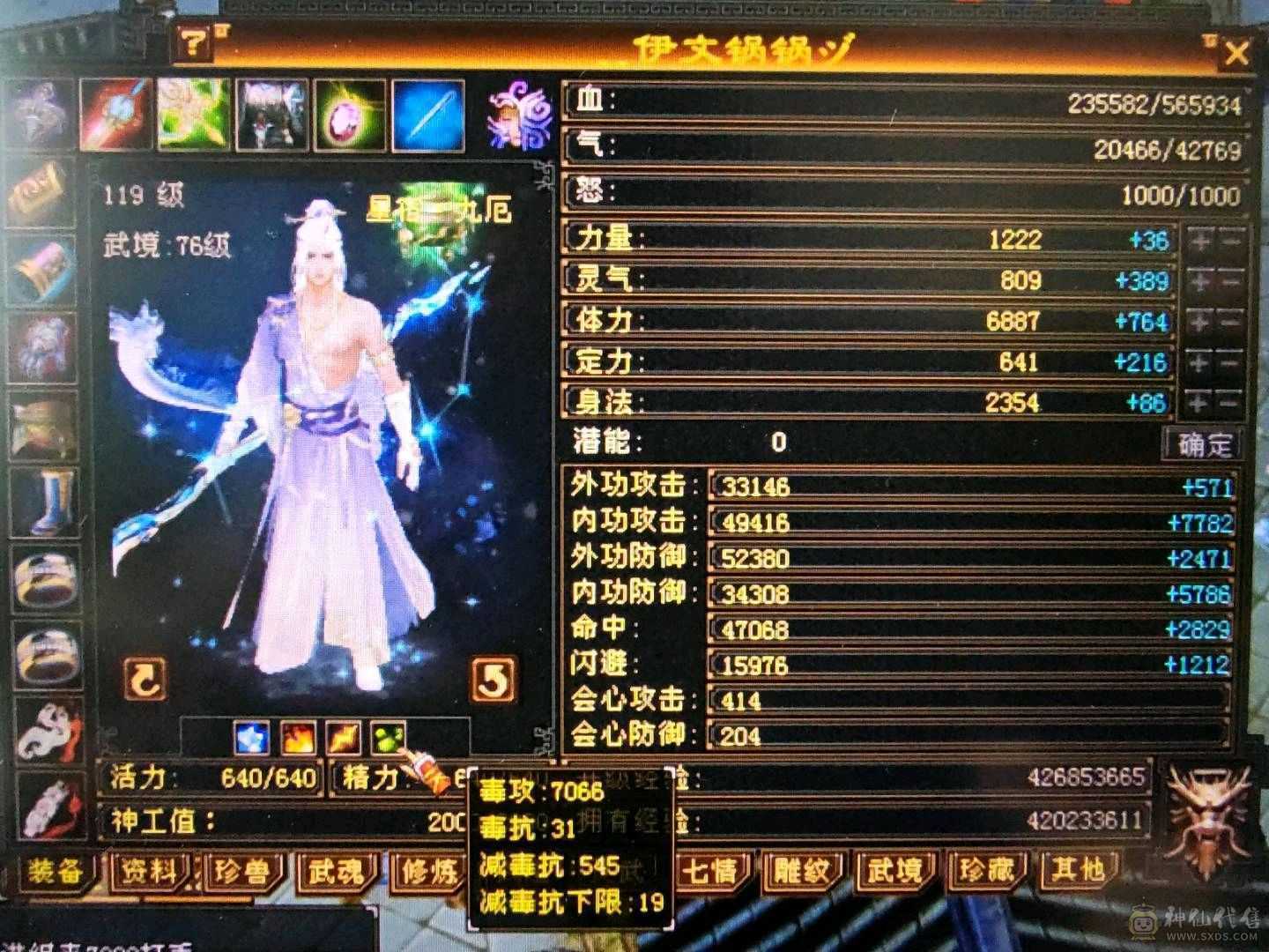 晴天推荐 满6星宿 退游出  一分不少 不议价