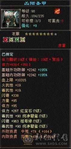 精品7级少林，时装坐骑齐全