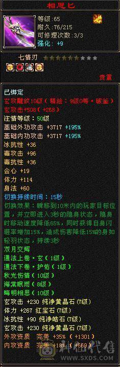 精品7级少林，时装坐骑齐全