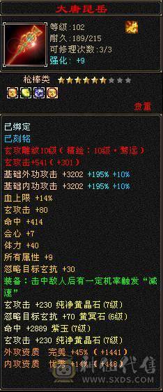 精品7级少林，时装坐骑齐全